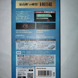 ELECOM AQUOS sense6 SH-54B SHG05 SH-RM19 SH-M19 sense6s SHG07 ガラスフィルムセラミックコート 高硬度ガラスを更に強化鉛筆硬度10H以上の画像2