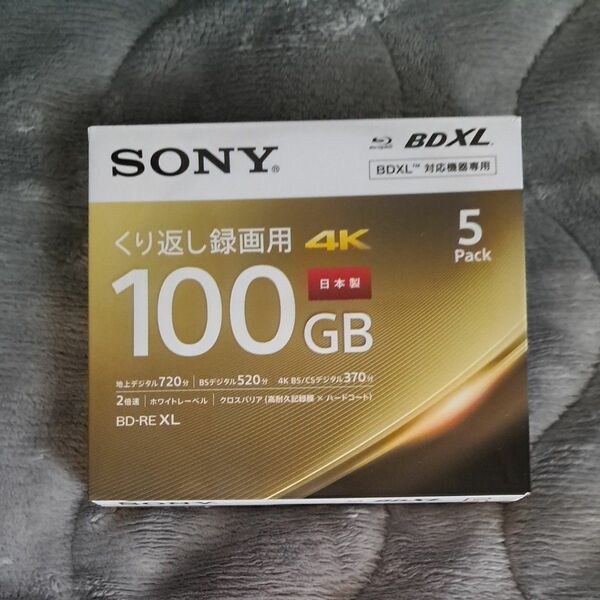 SONY ブルーレイディスク　100GB 7枚