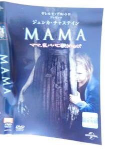 DVD　≫MAMA（ママ）　レンタル落ち　　USED