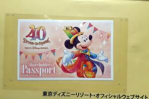 【送料込】東京ディズニーリゾート 株主優待1dayパスポート 40周年記念デザイン【匿名配送】