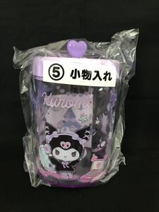 未使用 サンリオ クロミ 当たりくじ ⑤小物 入れ 天使 悪魔 Sanrio 容器