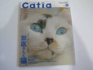 Catia Vol.2 猫と人のしあわせを考える 実用百科本 中古美品