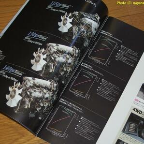 ★即決★ マツダ タイタン ダンプ 1995年7月のカタログ の画像5