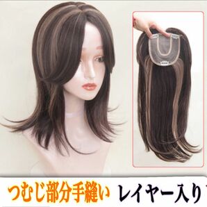 ★新品未使　自然　部分ウイッグ　手植　レイヤー　メッシュ入り　ヘアピース　50cmストレート　 ライトブラウン 明茶色 耐熱 ★