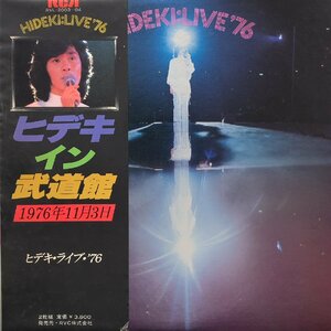 西城秀樹 / ヒデキ・ライブ'76　2LP Vinyl record (アナログ盤・レコード)