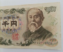 日本銀行券　1000円札　伊藤博文FV071877G_画像3