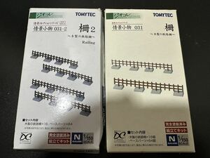 TOMYTEC トミーテック 情景小物　柵