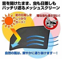 07 フォワード H19.7- いすず 網戸 日除け/虫除け トラック用品 メッシュスクリーン 左右セット 防虫ネット 定形外 送料無料_画像4