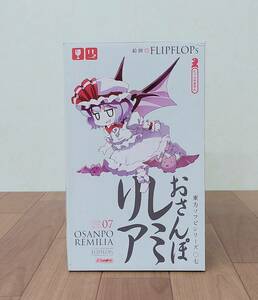 【とらのあな】東方ソフビシリーズ 07 おさんぽレミリア フィギュア 中古 開封/ 東方Project レミリア スカーレット ソフビ