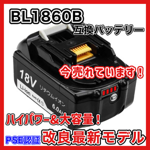 (A) マキタ バッテリー 互換 BL1860B １個 18v makita 6.0Ah DC18RC DC18RA DC18RF DC18RD BL1820 BL1830B BL1850 BL1860 BL1890B 等