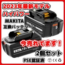 (B) マキタ バッテリー 互換 BL1860B ２個セット 18v makita 6.0Ah DC18RC DC18RA DC18RF DC18RD BL1820 BL1830B BL1850 BL1860 BL1890B_画像1