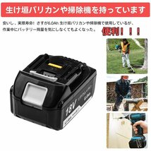 (A) マキタ バッテリー 互換 BL1860B ４個セット 18v makita 6.0Ah DC18RC DC18RA DC18RF DC18RD BL1830 BL1830B BL1850 BL1860 BL1890B_画像5