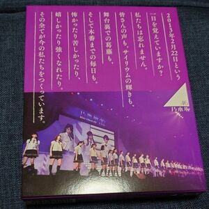 お値引き不可　乃木坂46 1ST YEAR BIRTHDAY LIVE 2013.2.22 Blu-ray