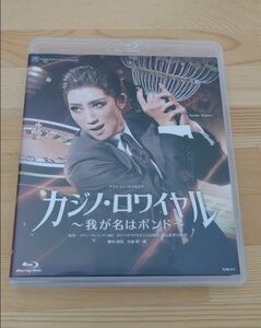 お値引き不可 宙組宝塚大劇場公演 カジノロワイヤル　我が名はボンド　Blu-ray