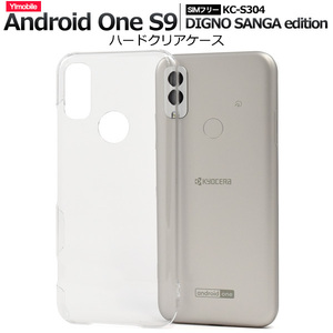 スマホケース ハンドメイド パーツ Android One S9/DIGNO SANGA edition用ハードクリアケース