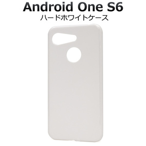 Android One S6 スマホカバー アンドロイド ワン ケ－ス シンプルなホワイトのハードホワイトケース。
