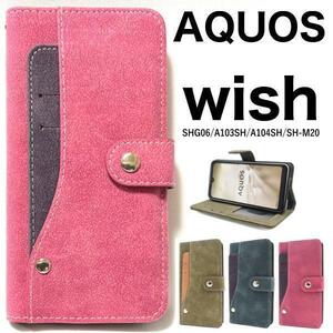 AQUOS wish SHG06/A103SH/A104SH/SH-M20 大量収納手帳型ケース スマホケース 手帳型