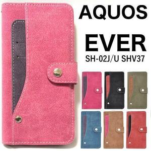 AQUOS EVER SH-02J/U SHV37 Disney mobile DM-01J/SH-M04/SH-M04-A AQUOS L UQ mobile/L2 UQ mobile 大量収納手帳型ケース