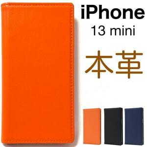 羊本革 iPhone 13 mini アイフォン 本革 手帳型ケース アイフォン スマホケース