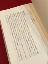 A7127●本・書籍【風濤の日日】商船三井の百年 昭和59年 大阪商船三井船舶（株）スレキズ小汚れなどあり_画像6