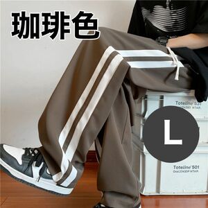 Lサイズ カジュアルパンツ 長ズボン ストレート スウェットパンツ 