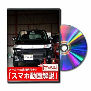 ワゴンRスティングレー MH23S メンテナンスDVD [メーカー公式][ゆうメール送料無料]サービスマニュアル 整備書パーツリスト