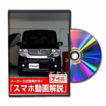 N-BOX カスタム JF1 メンテナンスDVD [メーカー公式][ゆうメール送料無料]サービスマニュアル 整備書パーツリスト_画像1