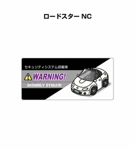 MKJP セキュリティ ステッカー小 防犯 安全 盗難 5枚入 ロードスター NC 送料無料