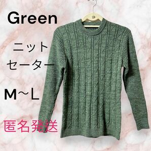 グリーン　緑　ニット　セーター　美品　レトロ