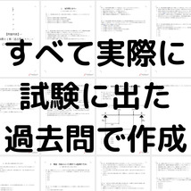 【2024年度版】消防設備士４類「過去問テスト」乙種_画像4