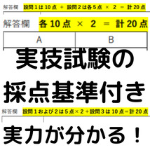 【2024年度版】消防設備士４類「過去問テスト」乙種_画像7