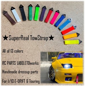 ①ETOworks 1/10　SuperReal TowStrap　牽引ベルト　牽引フック　ラジドリ　ドリラジ　RCDRIFT　リアルアクセサリー トーベルト