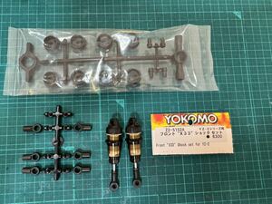 YOKOMO(ヨコモ)/Z2-S1S2A/YZ-2用フロントX33ショック セット