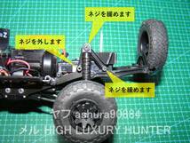 3DプリンタPLA+ ミニッツ 4×4 「リアサス ストローク延長時のストッパ」京商 Kyosho Mini Z 4x4 _画像2