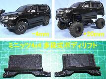 京商 ミニッツ 4×4 ランドクルーザー300 黒 オプション同梱 Kyosho Mini Z 4x4 LC300_画像8