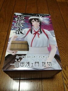 在庫2 定形外送料350円 地獄楽 ぬーどるストッパーフィギュア 山田浅ェ門 佐切 ヌードル ヌースト フィギュア 新品未開封 同梱可能