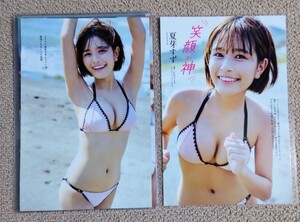 切り抜き 夏芽すず 城間菜々美 瀧山あかね 玉田志織 芋生悠 ラミネート加工 DVD 週刊プレイボーイ グラビア