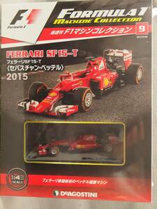 (未開封) Ferrari SF15-T 2015年 5 セバスチャン・ベッテル デアゴスティーニ F1コレクション vol.9 1/43