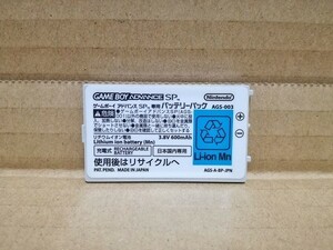 ■即決 動作品 ニンテンドー純正品 ゲームボーイアドバンスSP用バッテリー AGS-003 Nintendo GBASP■③