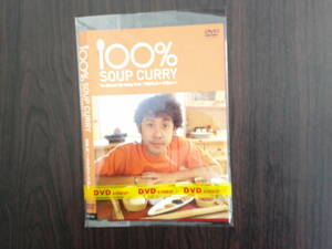 100％SOUP CURRY 大泉洋％スープカレー　邦画