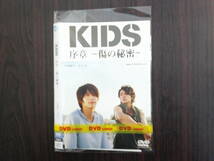 「KIDS」序章 ～傷の秘密～　小池徹平　邦画_画像1