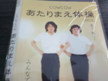 COWCOW あたりまえ体操　ＤＶＤ＋ＣＤ　邦画_画像2