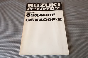 即決！GSX400F/F-2//パーツリスト/GS40XF-100/114-/パーツカタログ/カスタム・レストア・メンテナンス/51