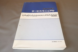 即決！Vストローム1000/ABS/サービスマニュアル/DL1000AL4/VU51A/検索(オーナーズ・取扱説明書・カスタム・レストア・メンテナンス)/182