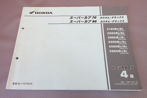  prompt decision! Super Cub 70/90/ custom / Deluxe /4 version / parts list /C70-150/HA02-220/250-280/ parts catalog / custom * maintenance /171