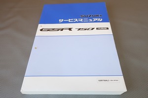 即決良品！GSR750/ABS/サービスマニュアル/GSR750AL3/GR7NA/検索(オーナーズ・取扱説明書・カスタム・レストア・メンテナンス)163