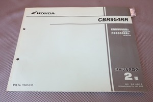 即決！CBR954RR/2版/パーツリスト/CBR900RR/SC50-100/110/パーツカタログ/カスタム・レストア・メンテナンス/162