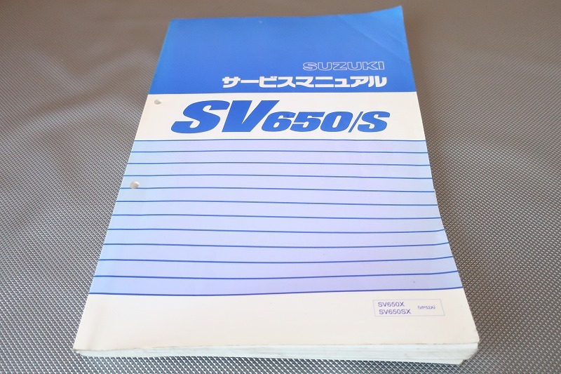 2024年最新】Yahoo!オークション -スズキ サービス マニュアル sv650の 