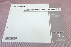 即決！CBR1000RR/SP/1版/パーツリスト/SC77-100/パーツカタログ/カスタム・レストア・メンテナンス/172