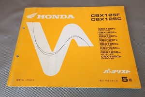 即決！CBX125F/CBX125C/5版/パーツリスト/JC11/JC12-100-130/パーツカタログ/カスタム・レストア・メンテナンス//173